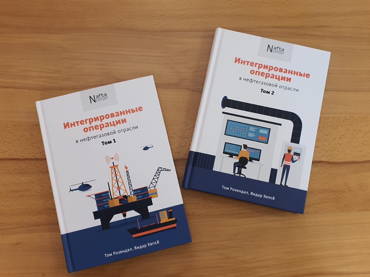 Translation of the book "Integrated Operations in the Oil and Gas industry: Sustainability and Capability Development" into Russian is finished